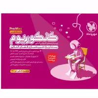 کنکوریوم پرو مکس رشته هنر  انتشارات مهر و ماه 