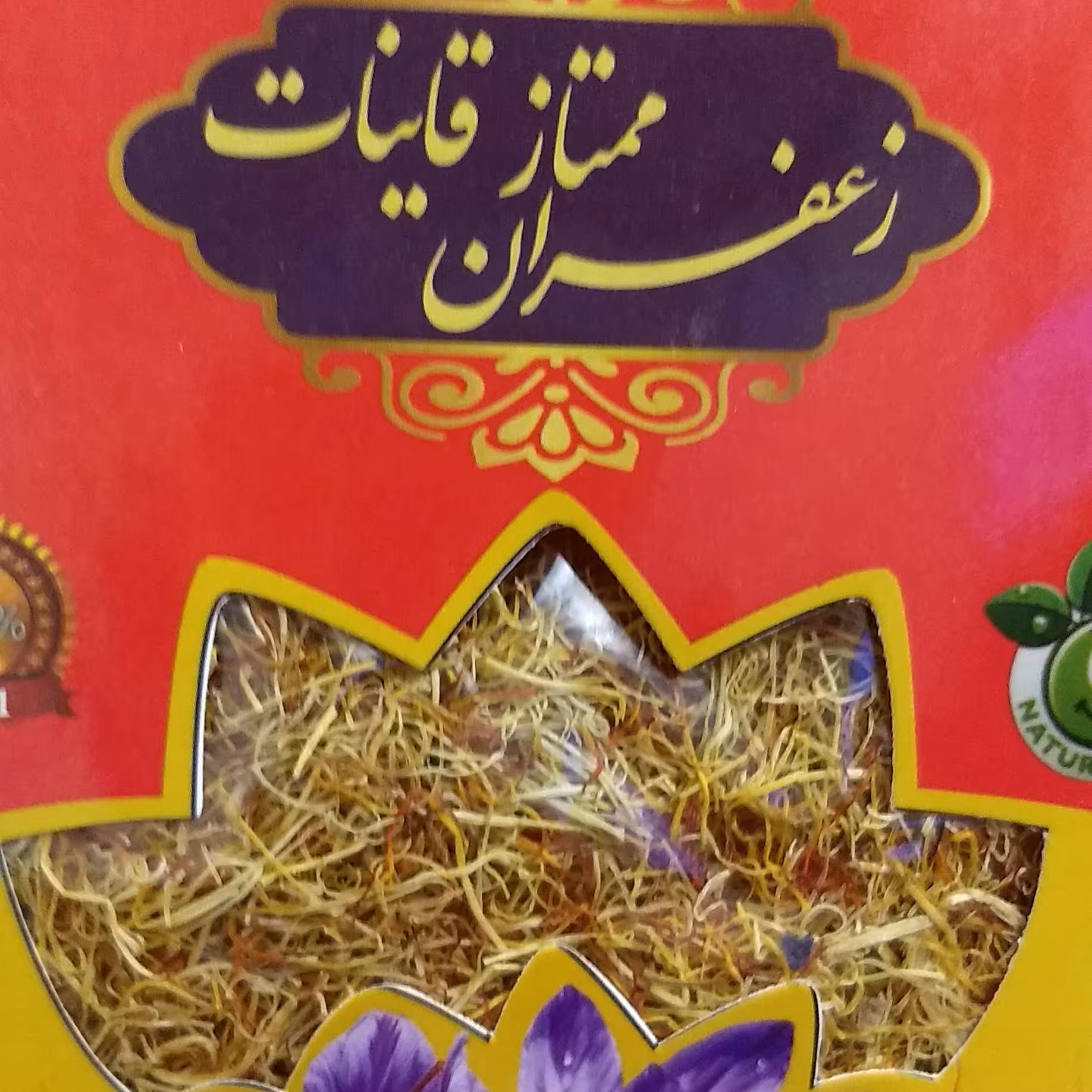 ریشه زعفران  - پنج مثقال