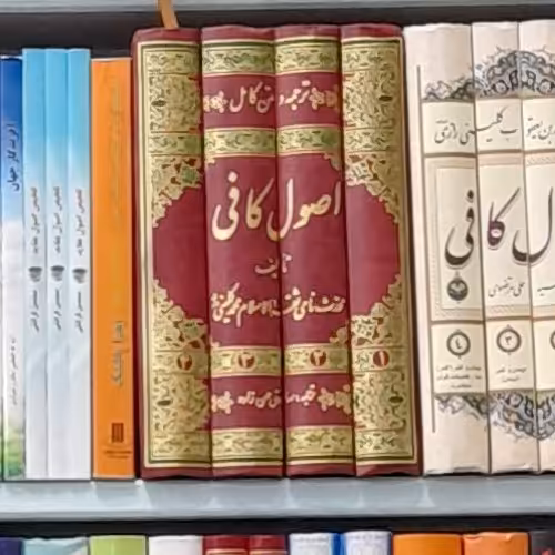 اصول کافی 4جلدی صادق حسن زاده