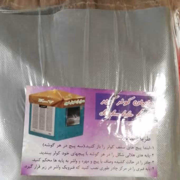 سایبان کولر