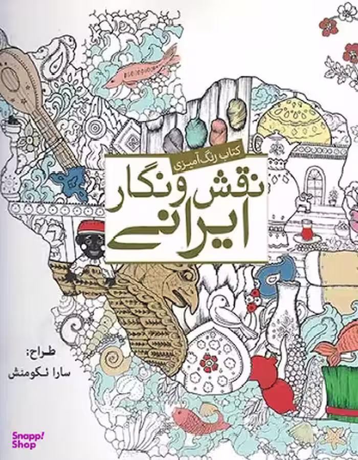 نقش و نگار ایرانی