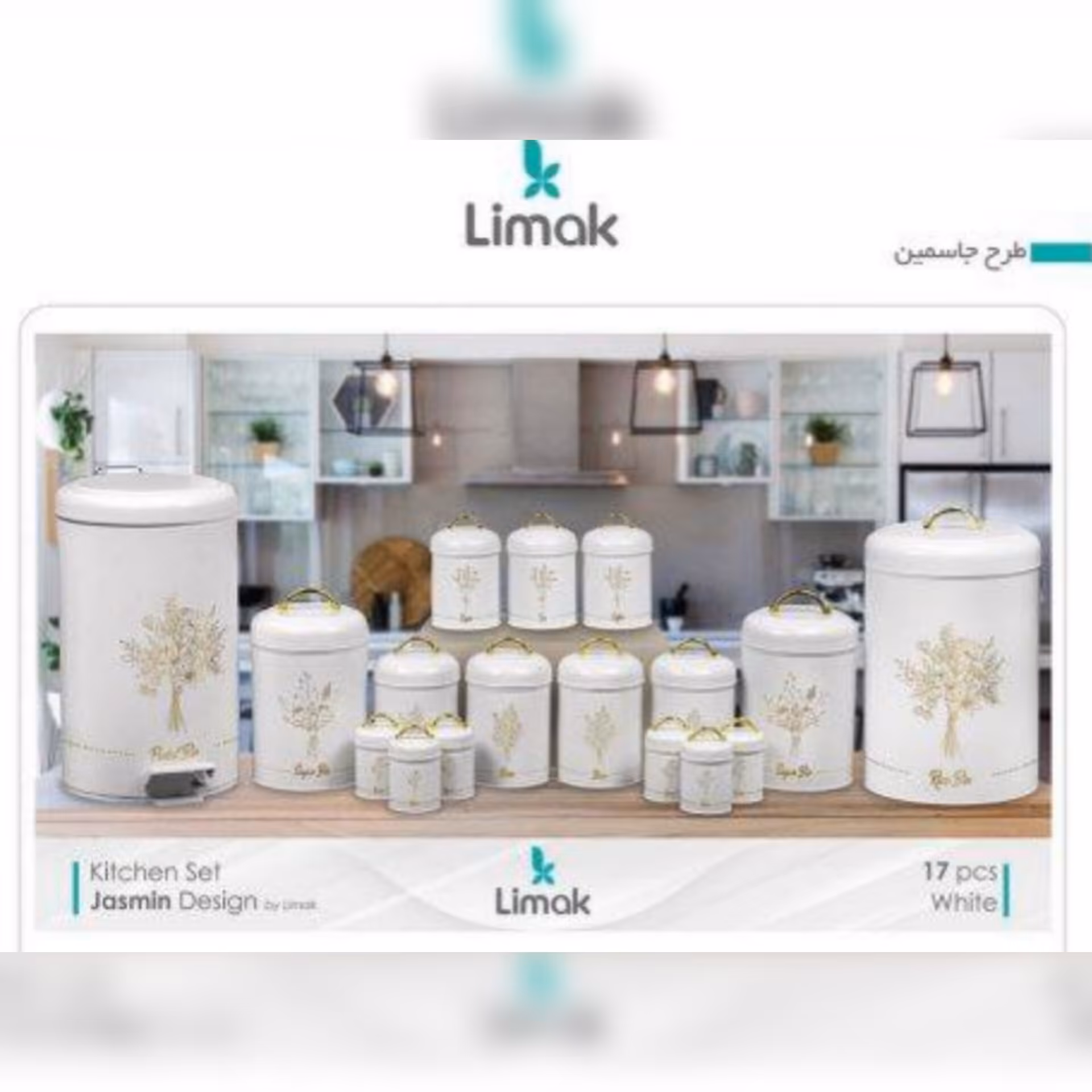 سرویس آشپزخانه 17 پارچه برند LIMAK طرح جاسمین در 4 رنگ سفید . کرم . طوسی . مشکی 