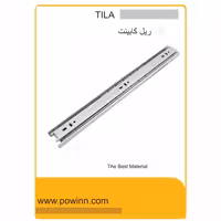 ریل کابینت تیلا سایز 40سانتی متر - پاوین