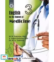 قیمت و خرید کتاب انگلیسی برای دانشجویان رشته پزشکی 3 | ایده بوک