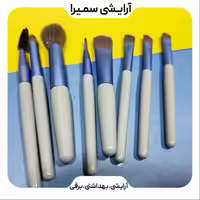 ست مینی براش آرایشی 8 تیکه کیف دار فیکس