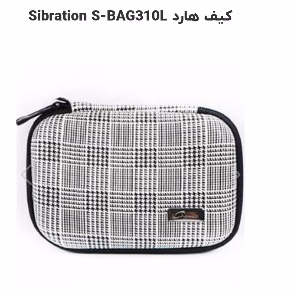کیف هارد اکسترنال Sibration S-BAG310L ضد آب ضد حرارت و ضد ضربه