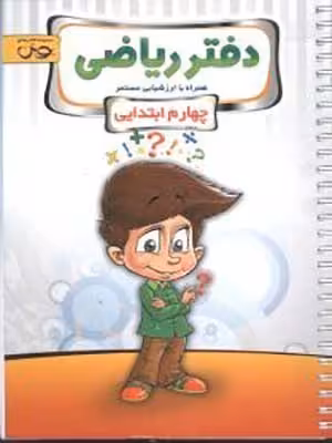 دفترچه 70 برگ طرح 2777603 الیپون