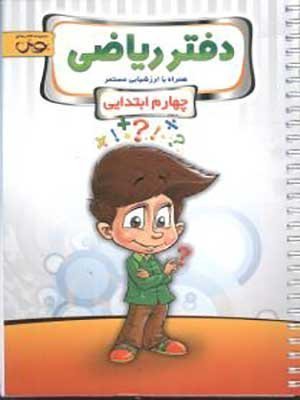 دفترچه 70 برگ طرح 2777603 الیپون