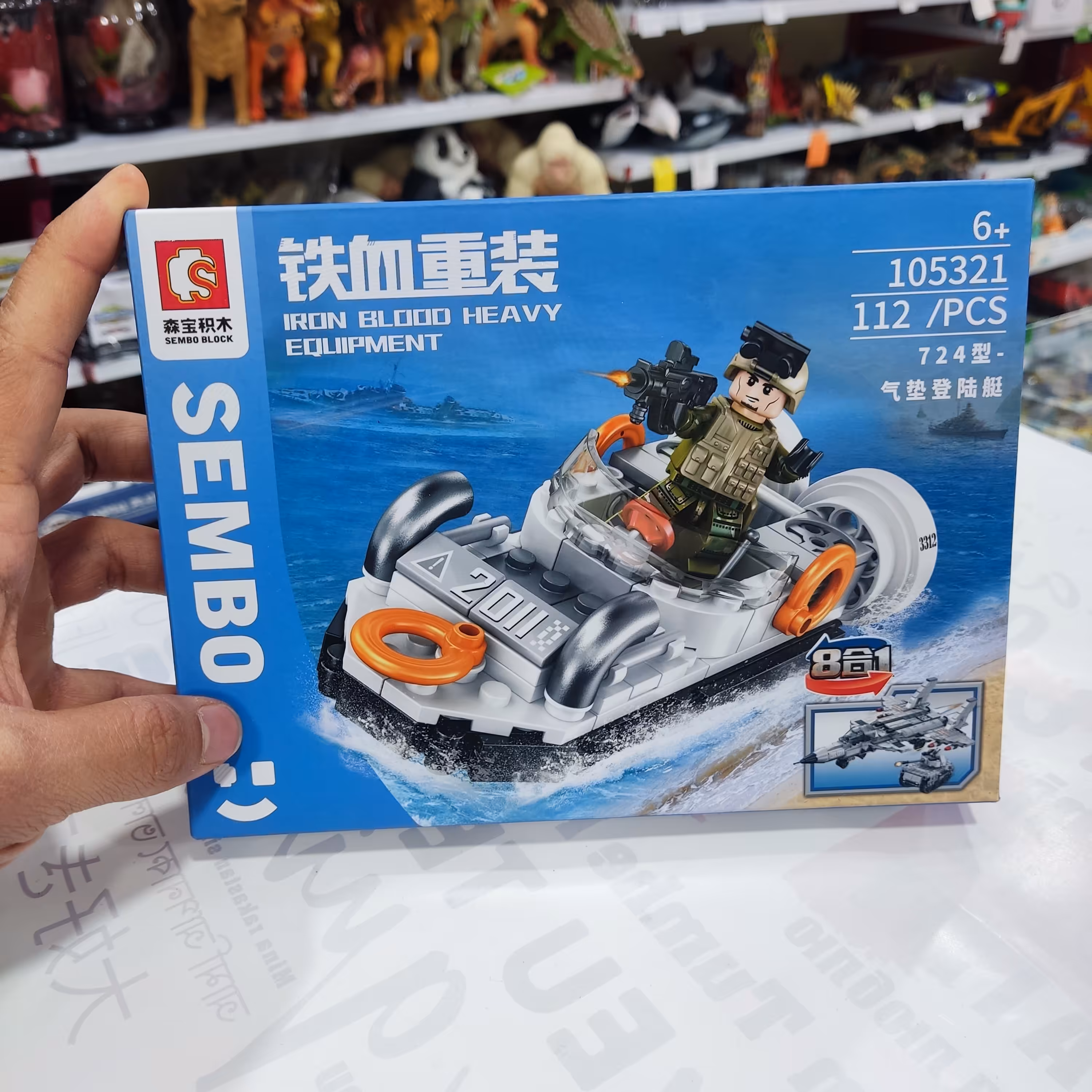 اسباب بازی لگو جنگی هاورکرافت قایق 112 قطعه