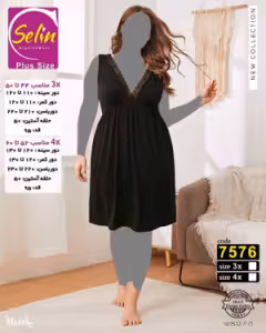 لباس راحتی سایز بزرگ