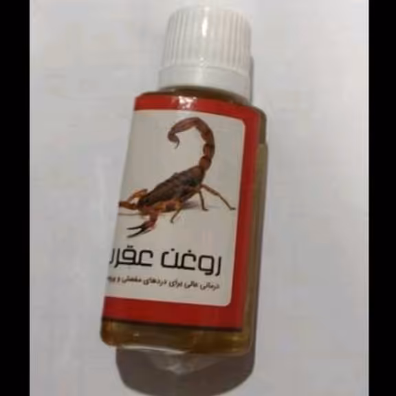 روغن عقرب 30 سی سی مناسب درد عضلانی ، پوست و تقویت شنوایی 