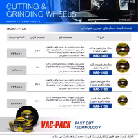 صفحه ساب 2 کاره 180 میل 