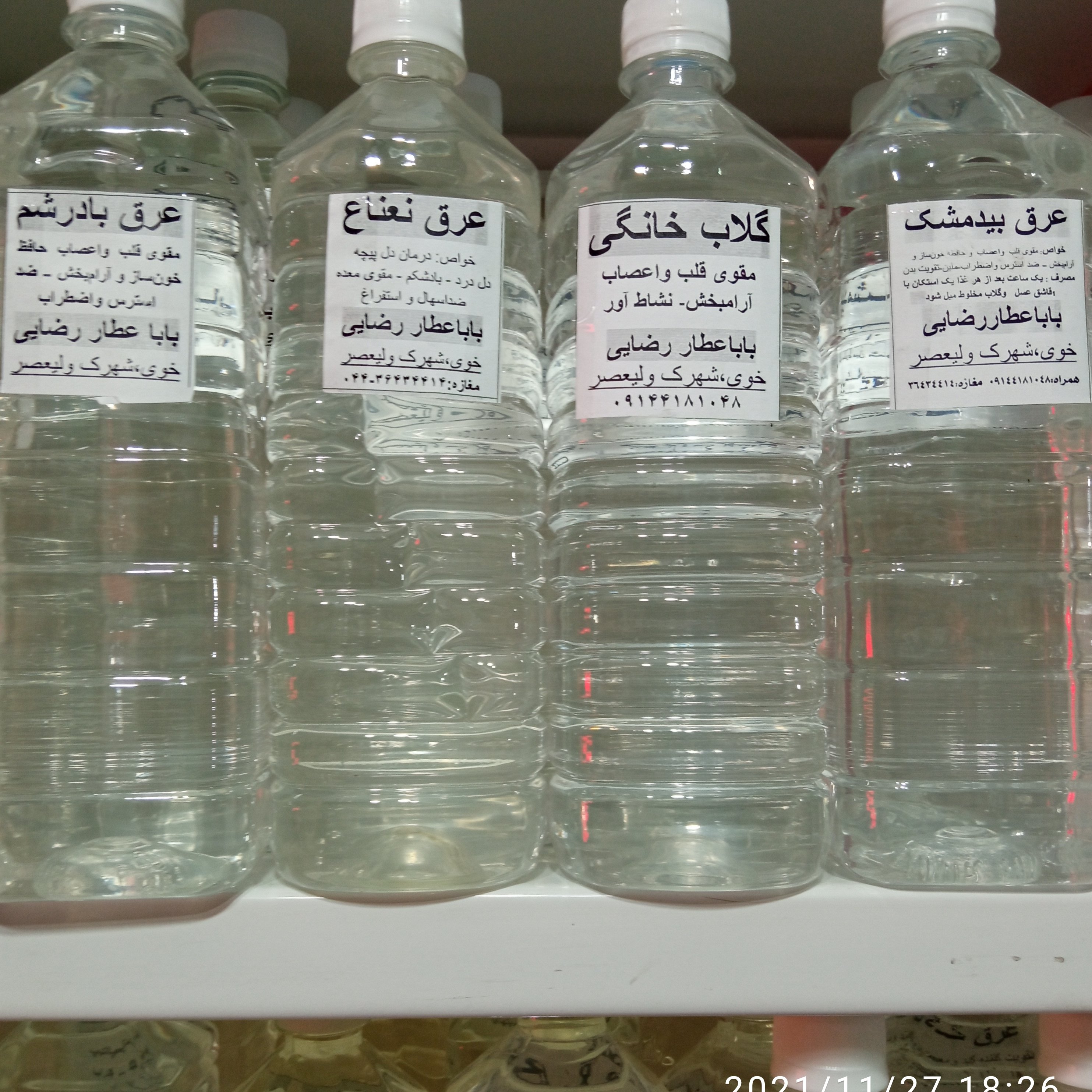 پک دو لیتر عرق درجه 1 گلاب و نعنا (سنتی و تولید خانگی) بسیار اعلا