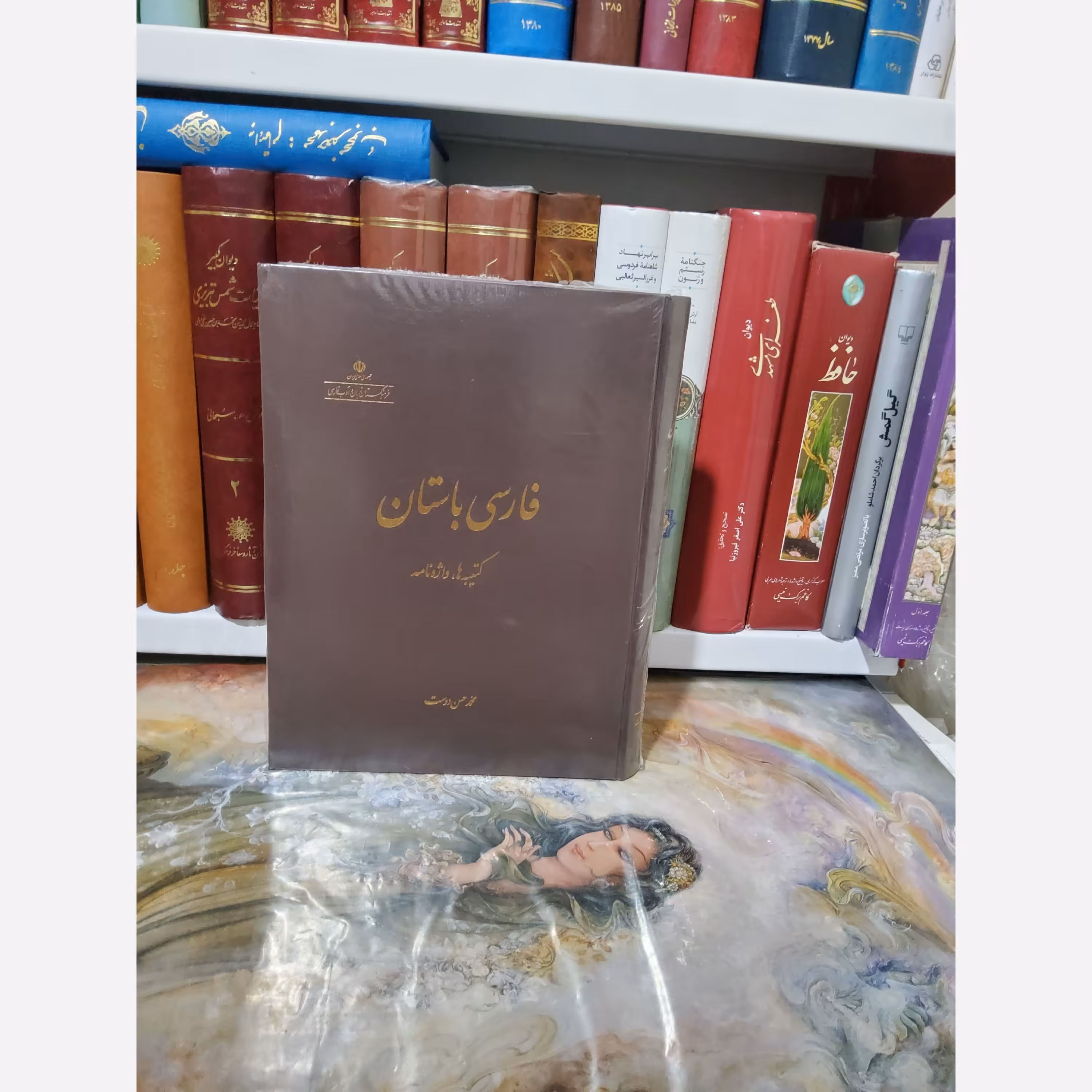 کتاب فارسی باستان ( کتیبه ها و واژه ها)