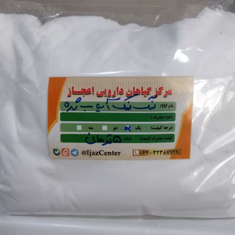 سنگ نمک آسیاب شده