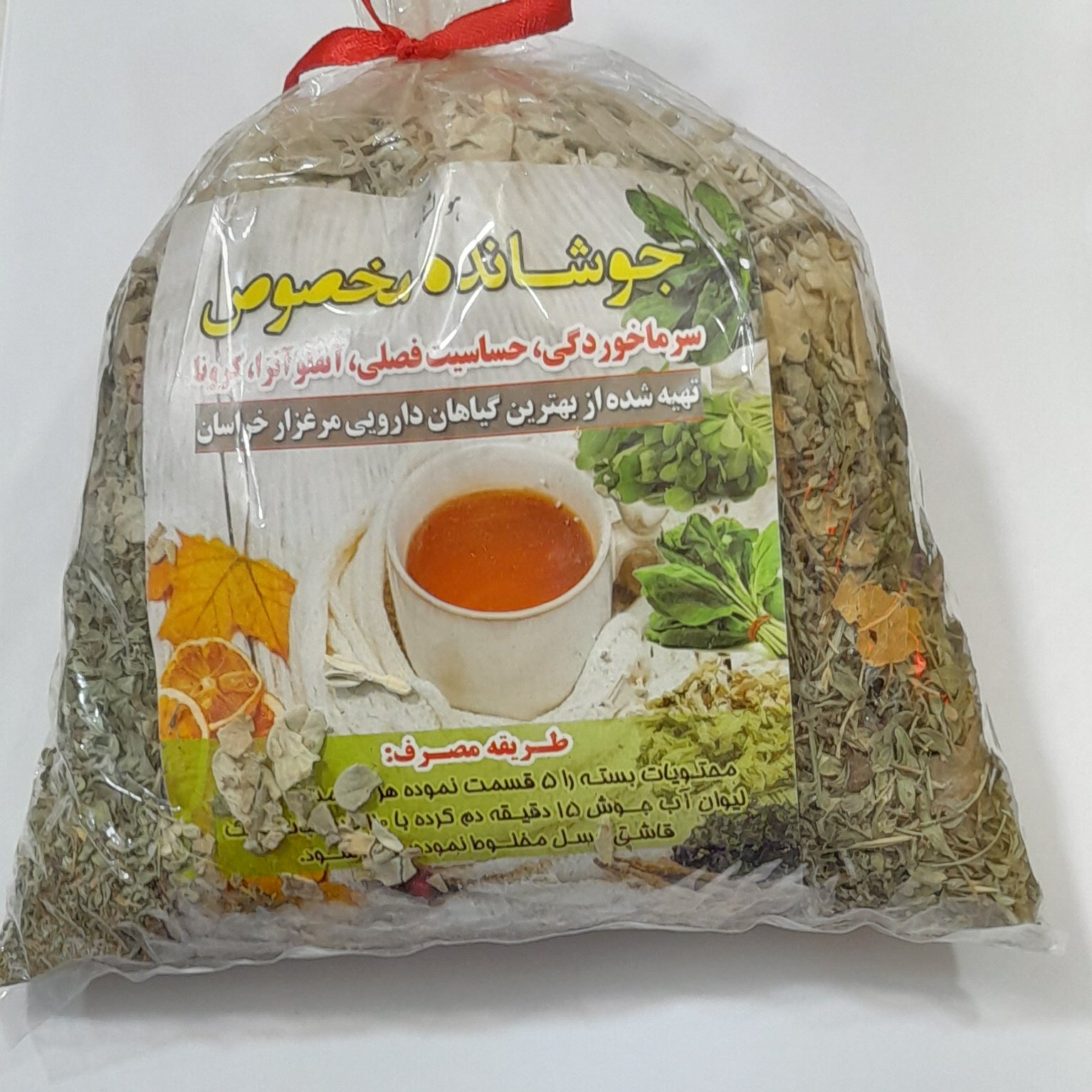 جوشانده مخصوص سرماخوردگی