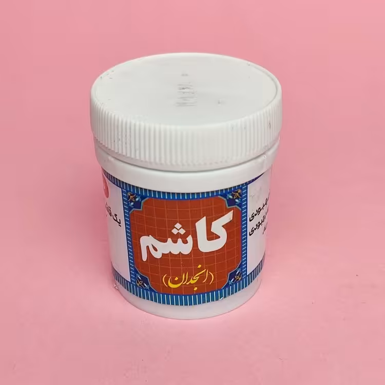 کاشم( انجدان ) 