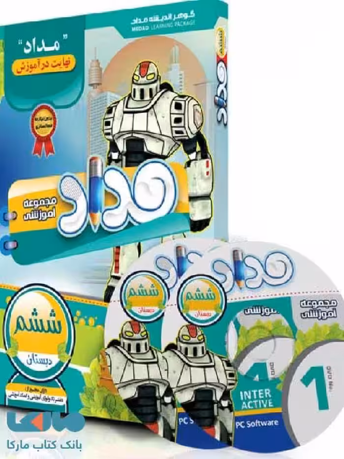 DVD دی وی دی نرم افزار آموزشی ششم ابتدایی نشر مداد
