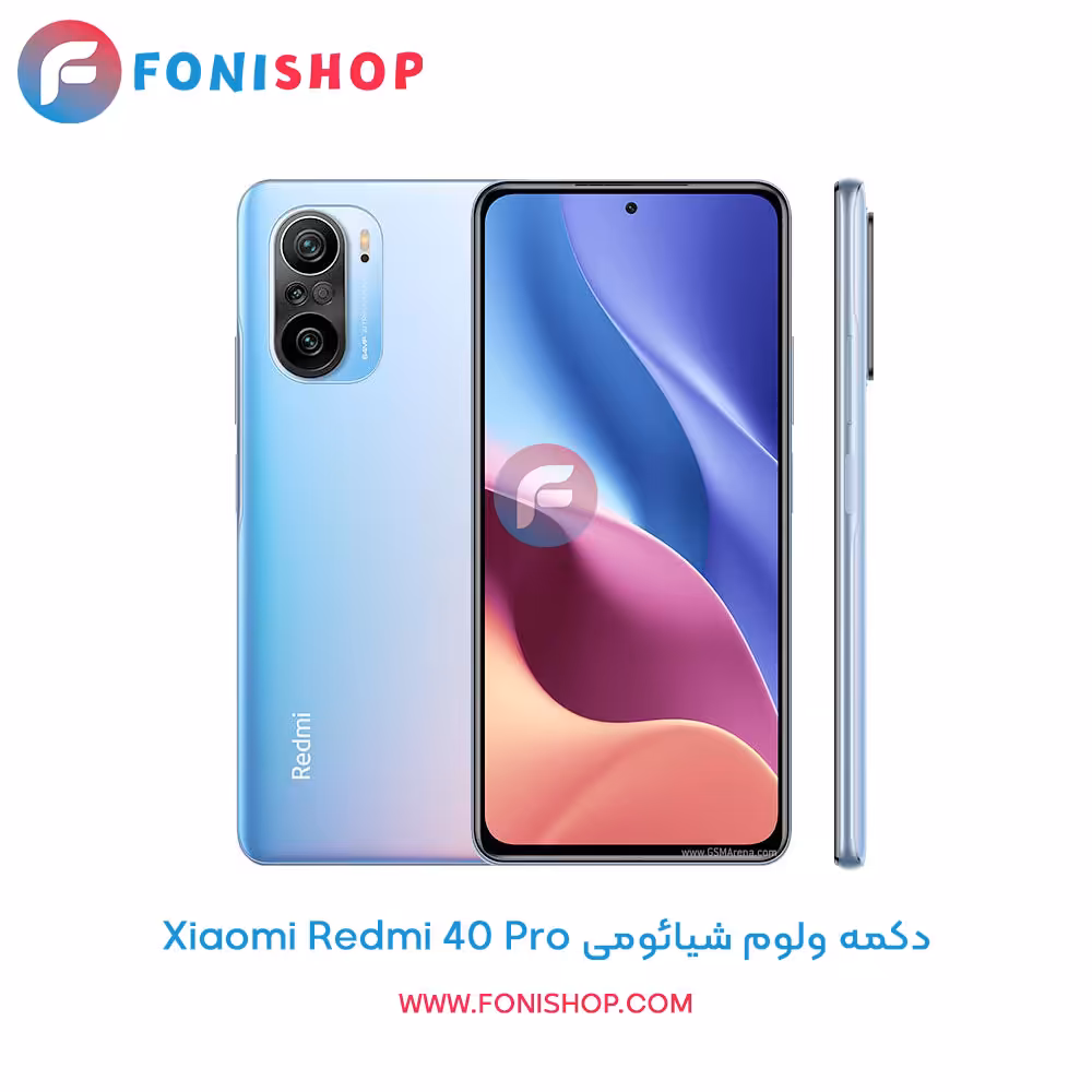 دکمه ولوم شیائومی Xiaomi Redmi K40 Pro