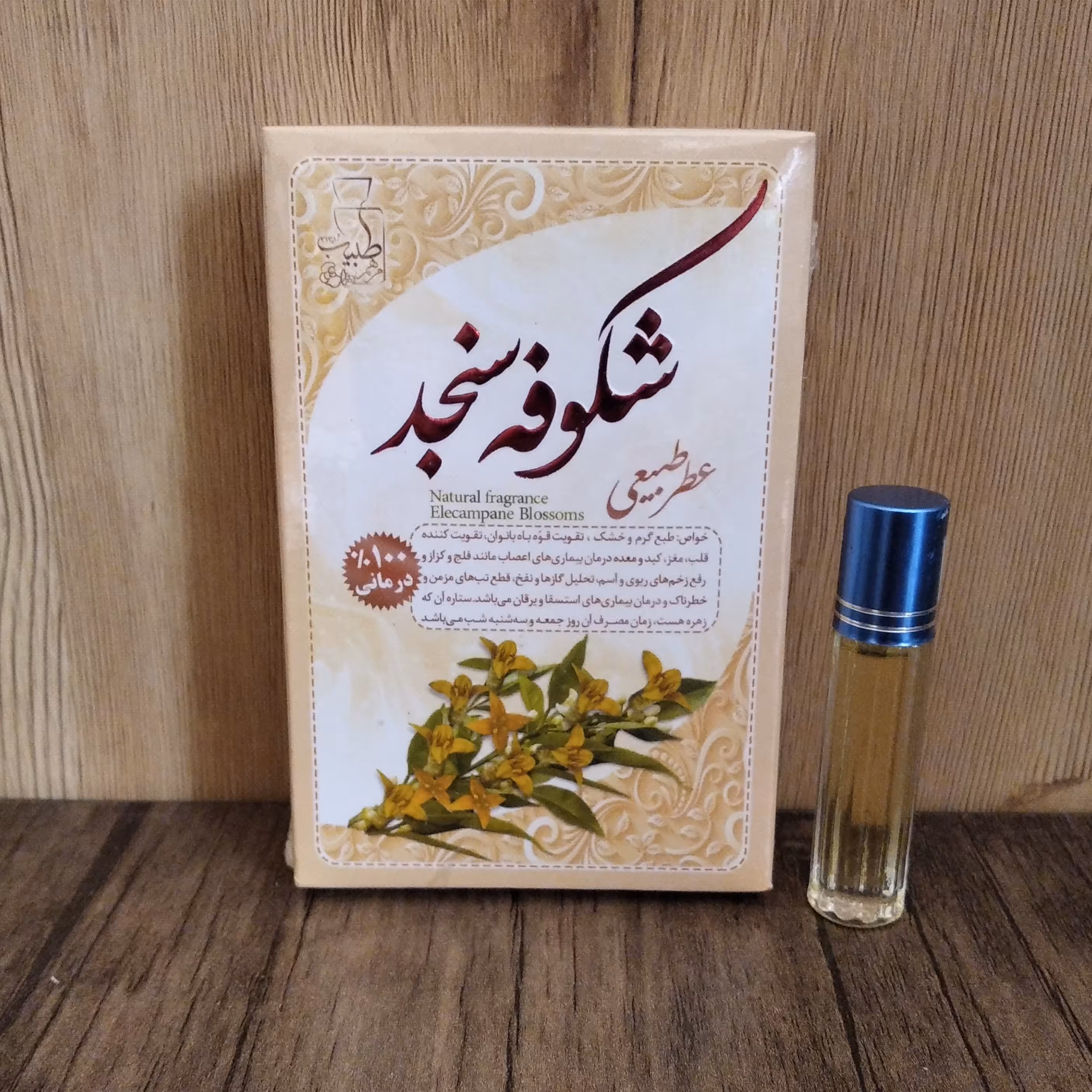 عطر 4گرمی شکوفه سنجد(مرهم طبیب)