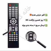 کنترل تلویزیون ال ای دی آواکس AWOX