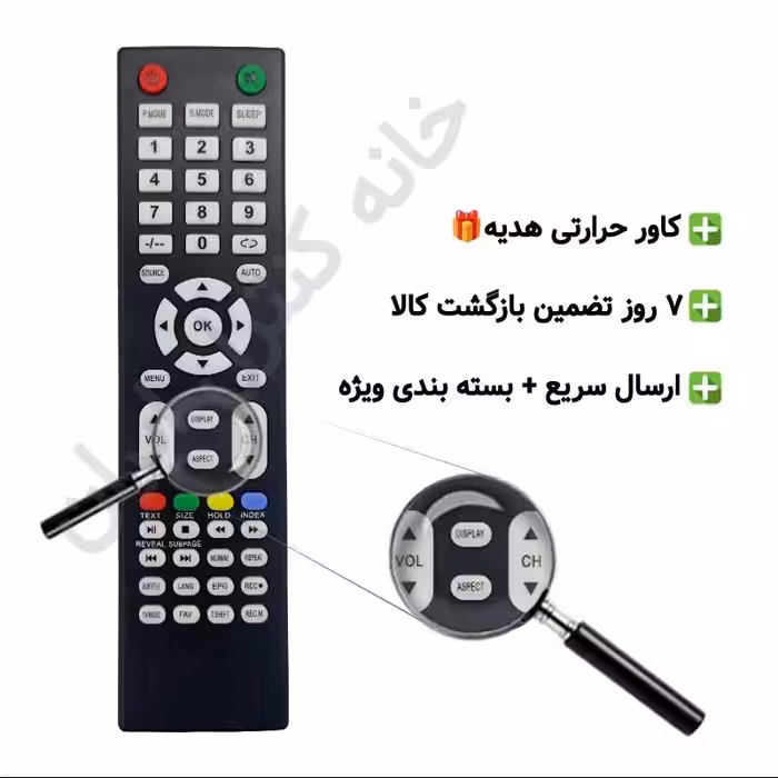 کنترل تلویزیون ال ای دی آواکس AWOX