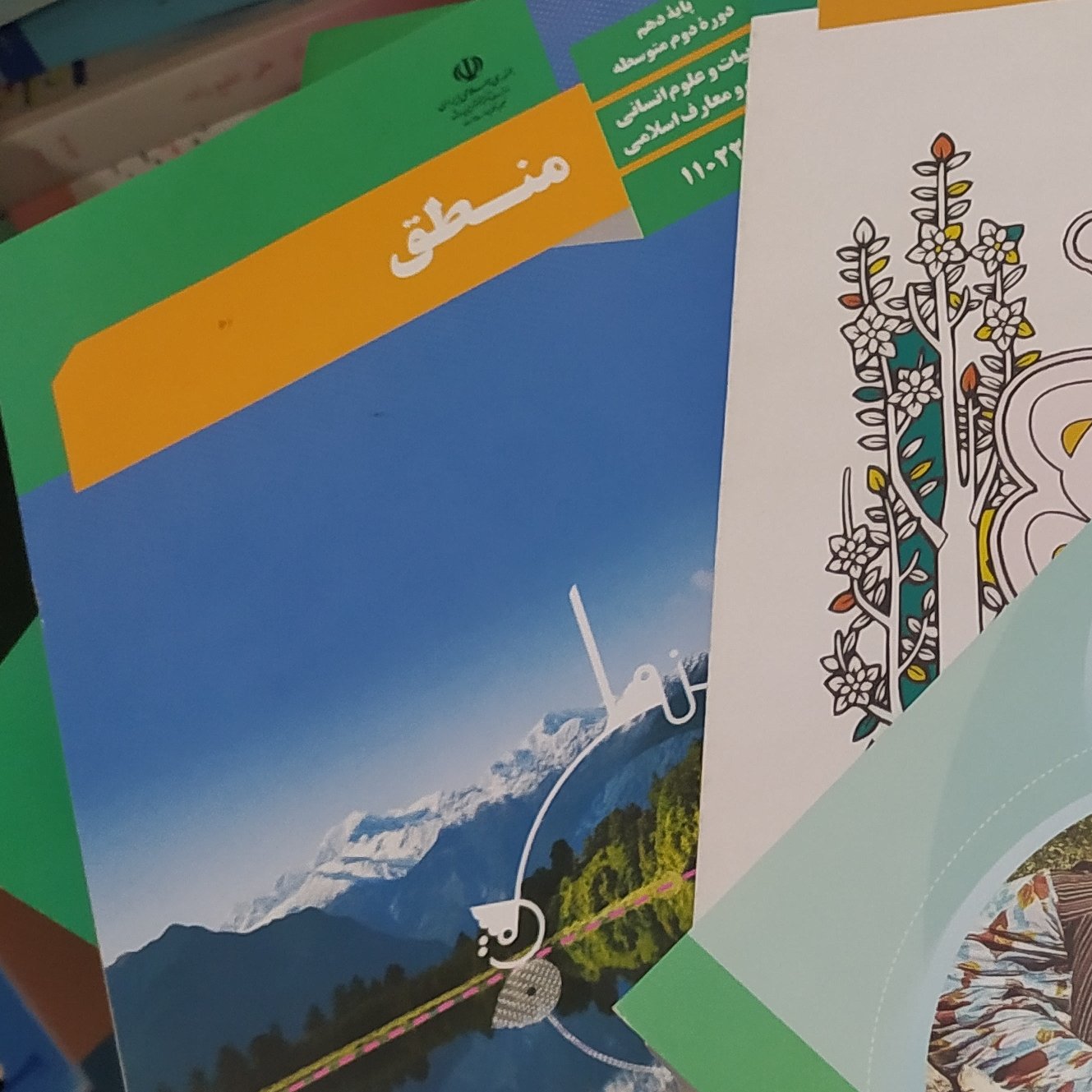 منطق دهم درسی