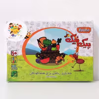 بازی فکری روبی پیک نیک