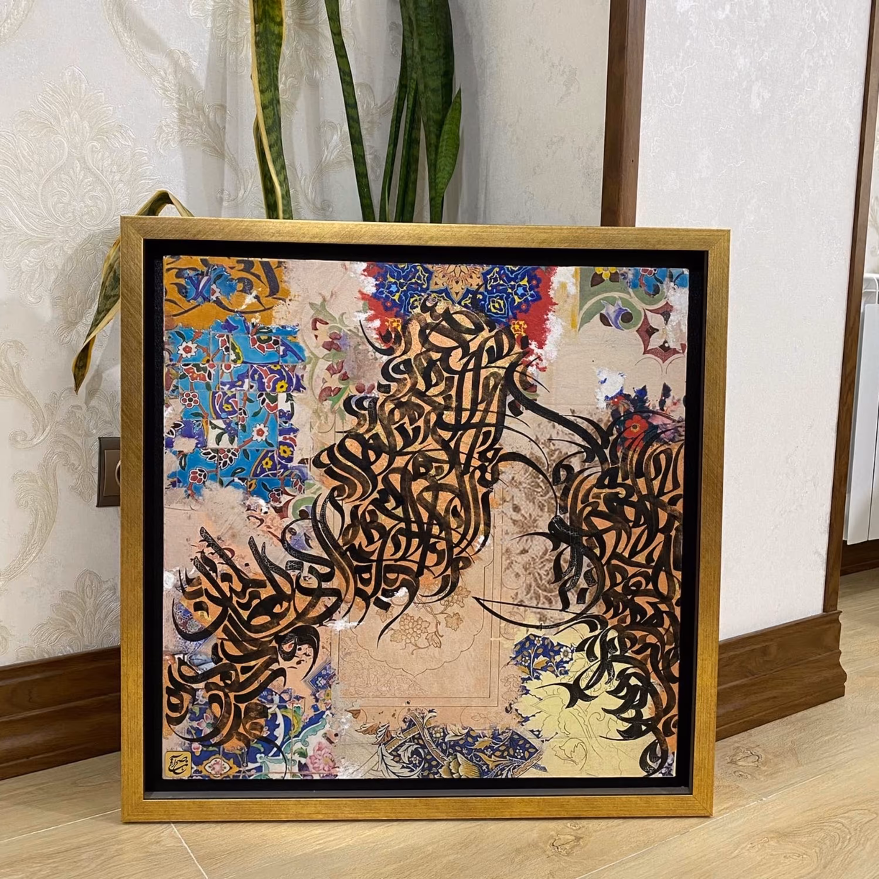 تابلو کالیگرافی