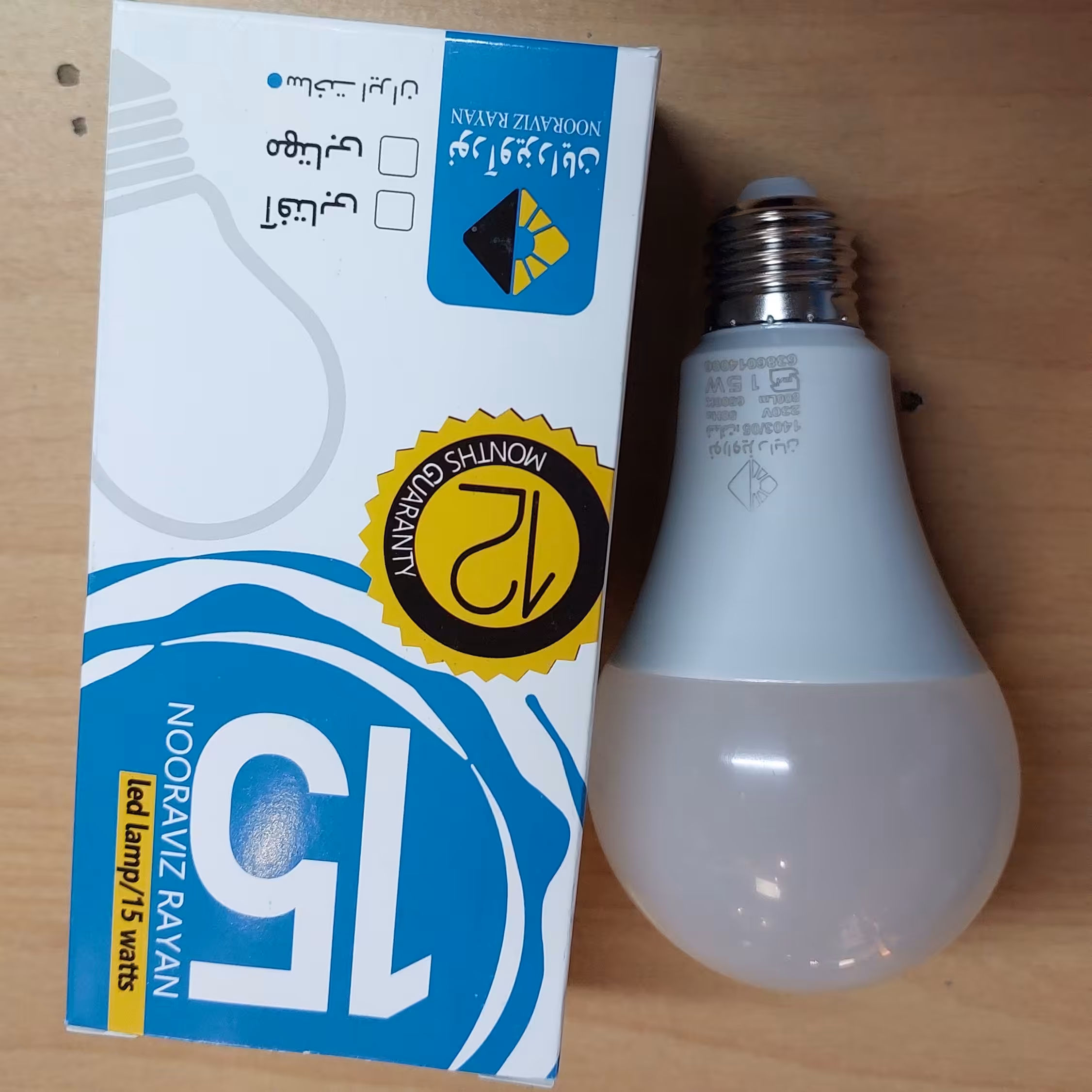 لامپ ال ای دی حبابی15وات 