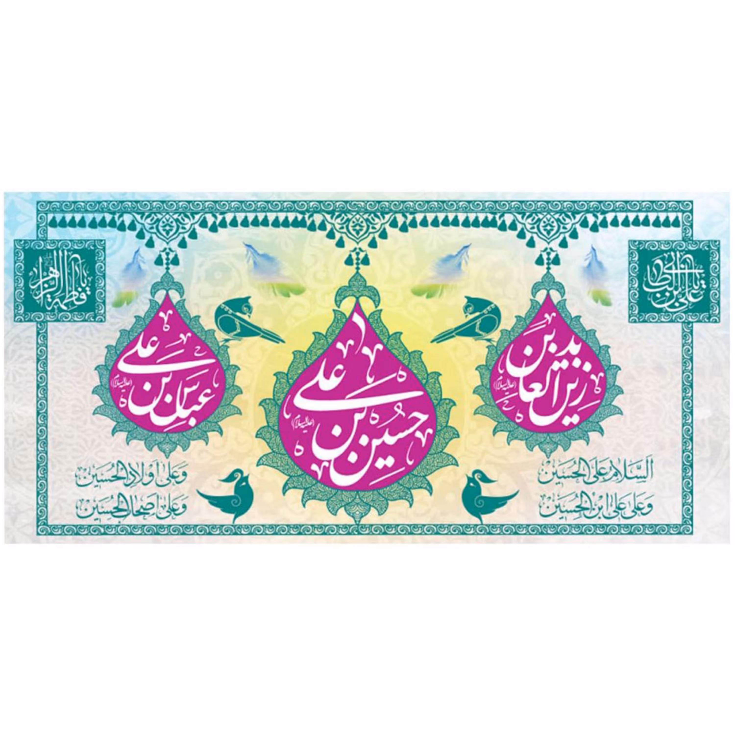 پرچم مخمل چاپ دیجیتال ولادت امام حسین علیه السلام طرح چهار سلام