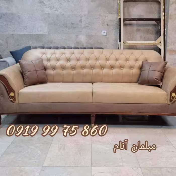 مبلمان راحتی شیک 