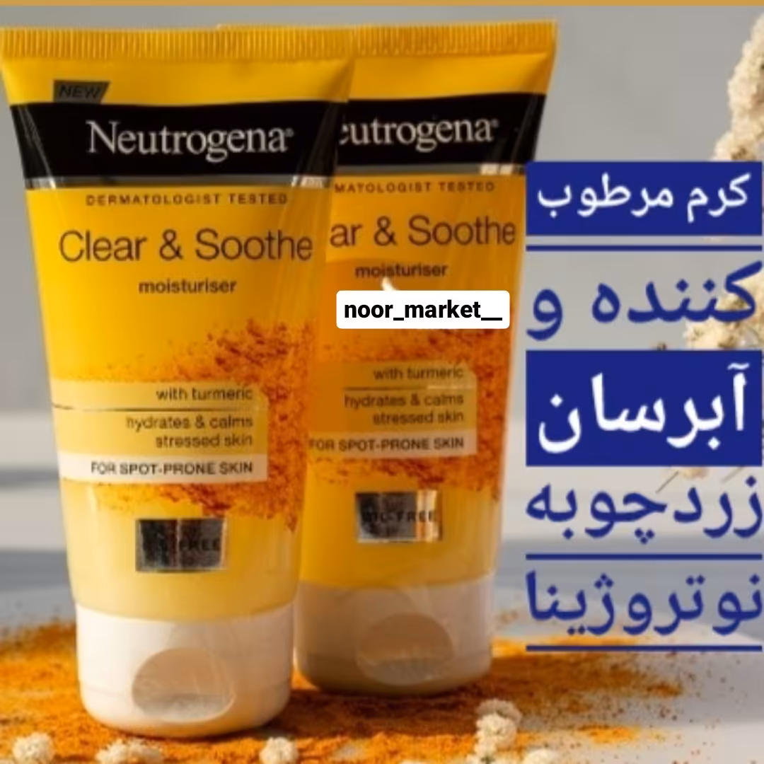 آبرسان مرطوب کننده زردچوبه نوتروزینا