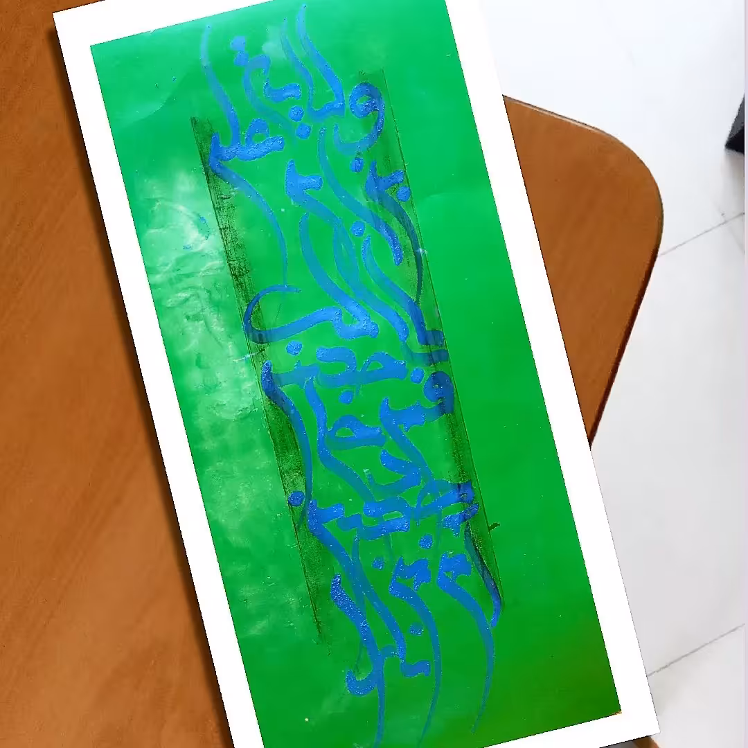 کالیگرافی متن ولایه علی ابن ابی طالب حصنی فمن دخل حصنی آمن من عذابی با قاب هنر دست