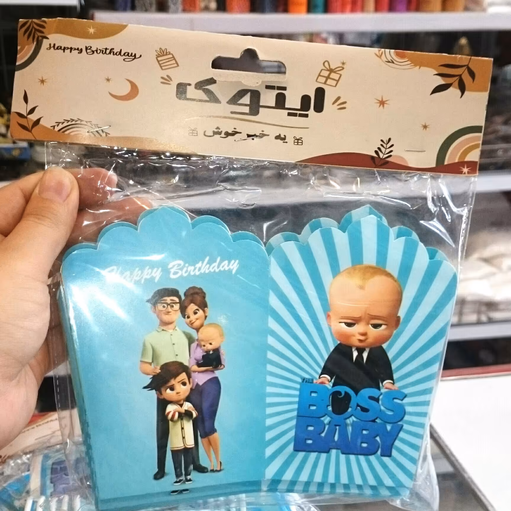 جعبه پاپکورن(پفیلا)تم تولد بچه رییس  10 عددی 