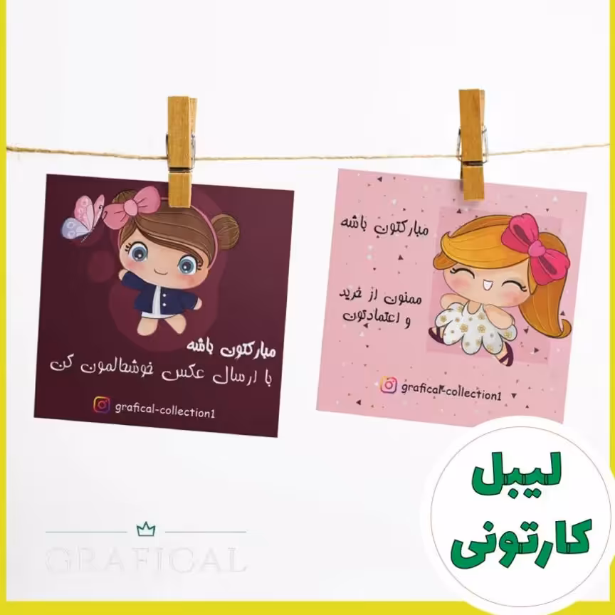 لیبل مربعی 35 تایی