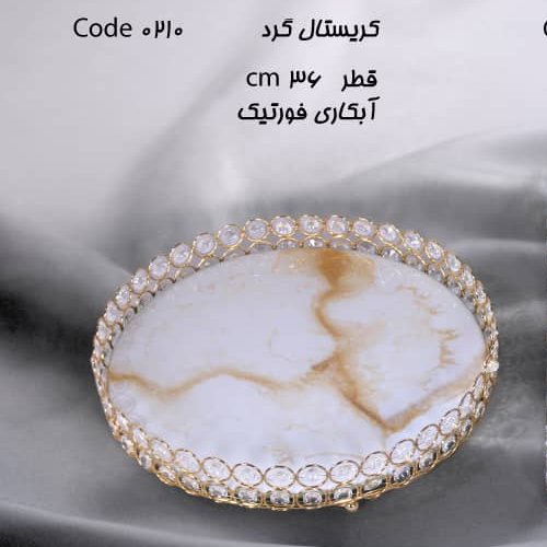 سینی رزینی طرح کریستال کدهای (مستطیل 0209)(گرد0210)