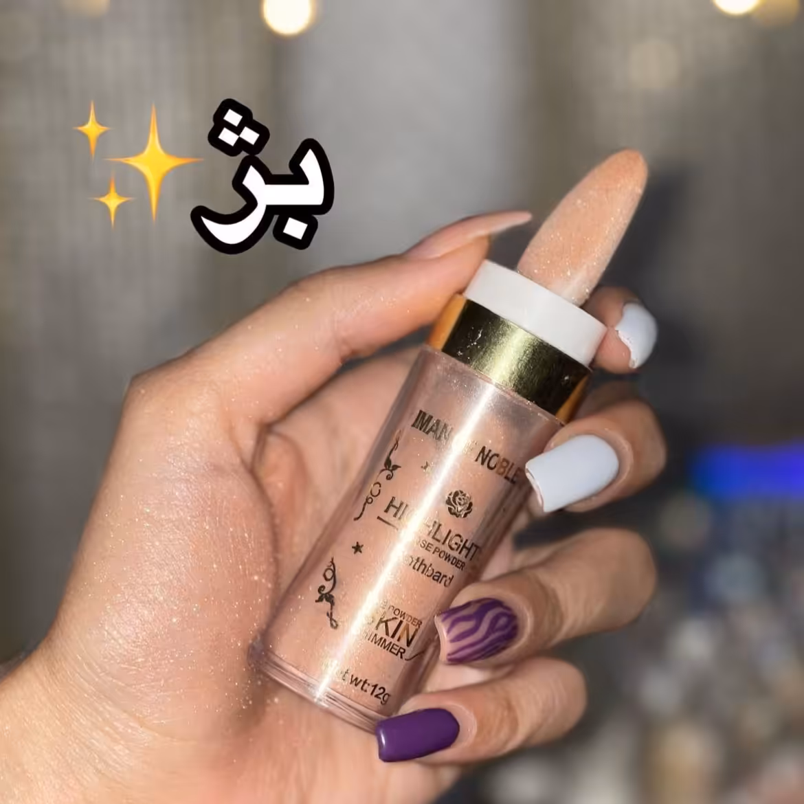 شیمر و هایلایتر  صورت و بدن iman of noble بژ