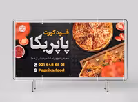طرح بنر فود کورت | گرافیک با طعم تربچه