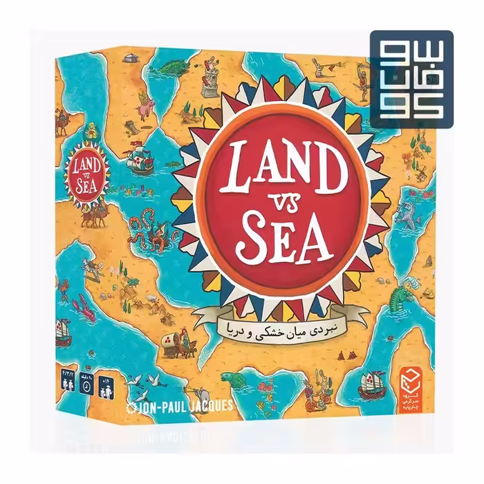 بازی زمین در برابر دریا-Land VS Sea

