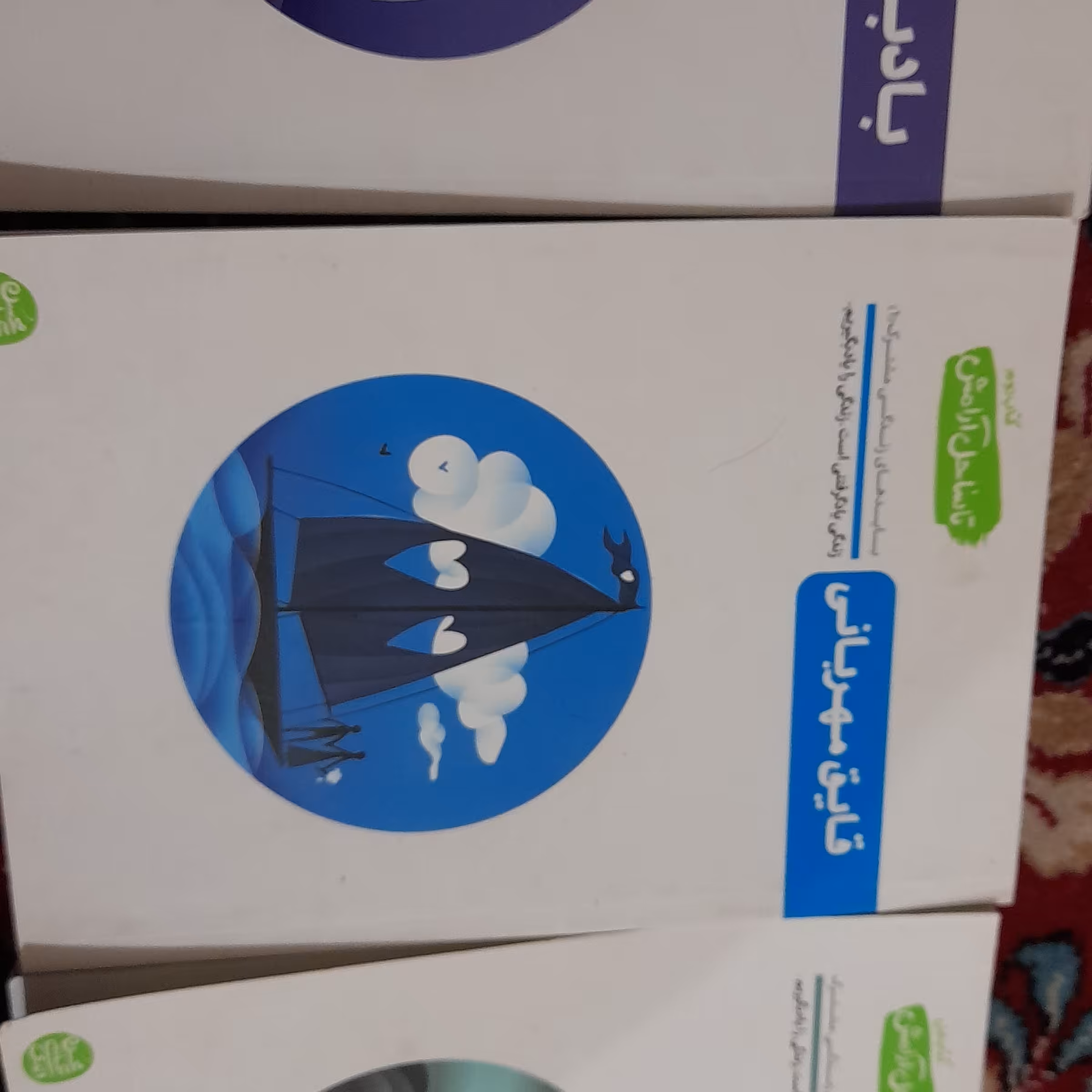 کتاب زندگی مشترک