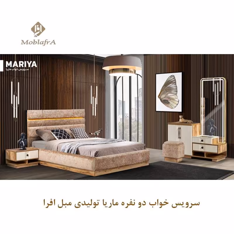 سرویس خواب دو نفره ماریا