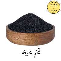 تخم خرفه 150گرمی فرهمند (سورت شده)