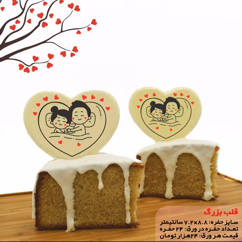 قالب شکلات قلب بزرگ