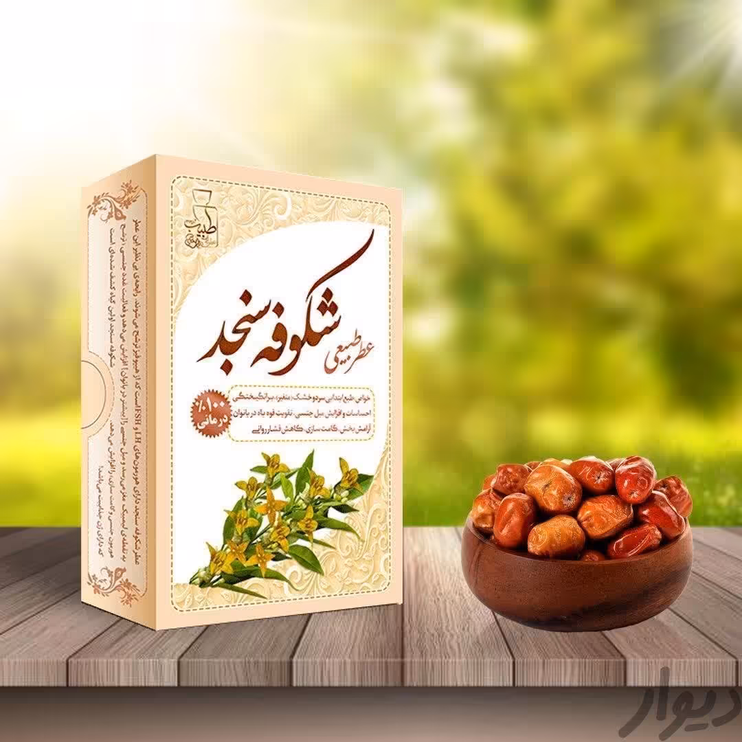 عطر شکوفه سنجد خالص( عطر طبیعی) طیبات 4گرم