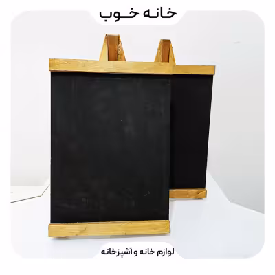 تخته سیاه گچی سایز بزرگ