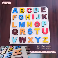 پازل و جورچین انگلیسی  چوبی  ( سایز 40 )