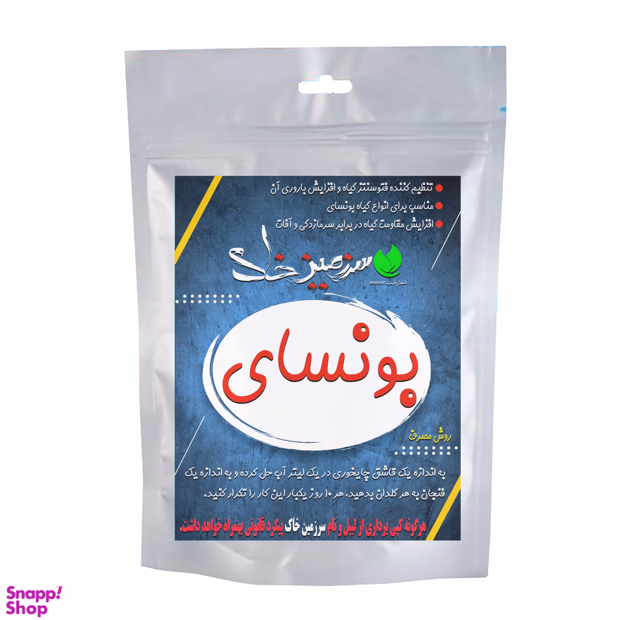 کود پودری بونسای سرزمین خاک وزن 50 گرم