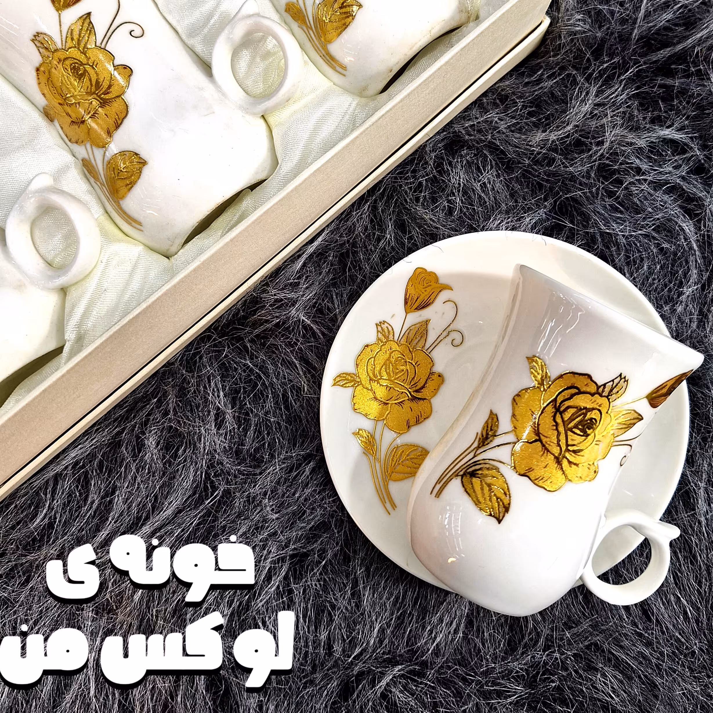 سرویس چایخوری 6 نفره