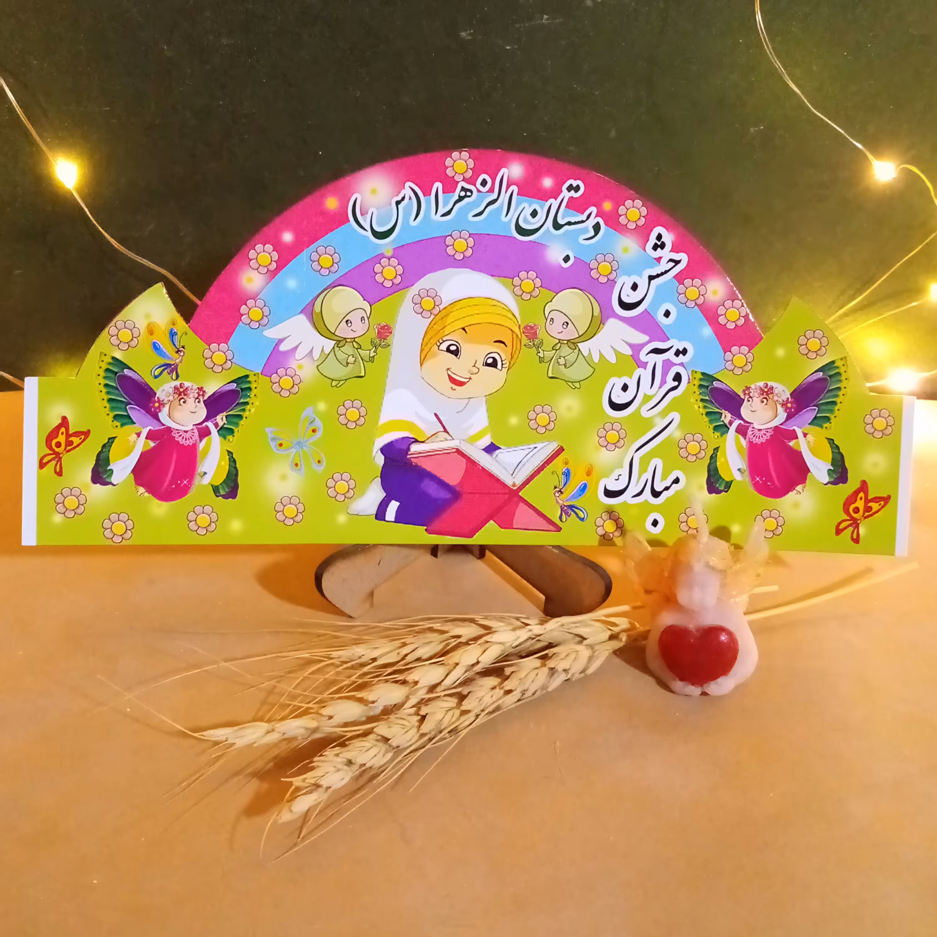 تاج جشن قرآن دخترانه و پسرانه با چاپ اسم مدرسه یا اسم معلم با کش ضخیم مناسب و ایمن برای کودکان